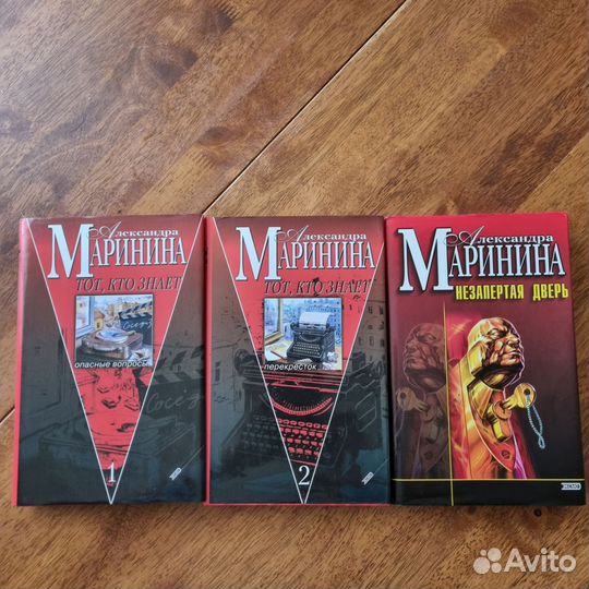 А. Маринина книги