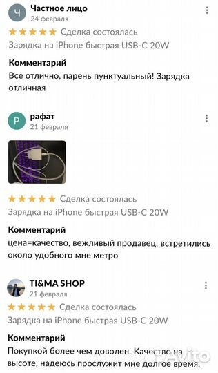 Зарядка на iPhone 20w с кабелем