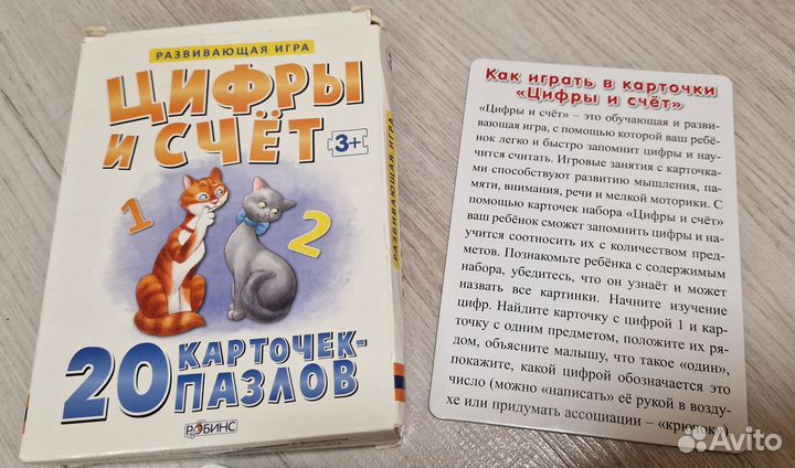 Цифры и счёт