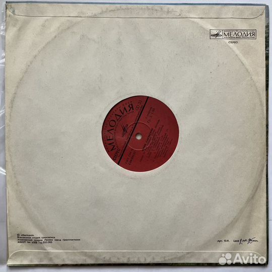 Юрий Саульский (грампластинка)