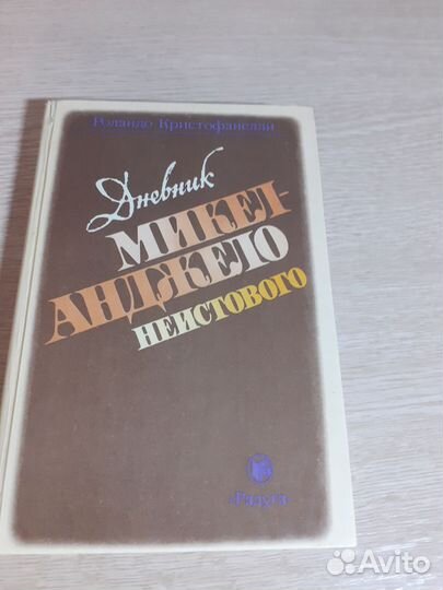 Книги исторические