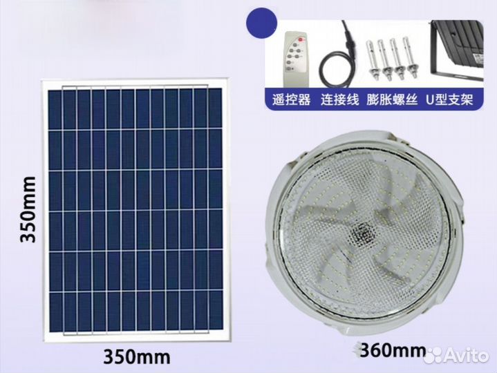 Прожектор Led плафон на солнечной батарее