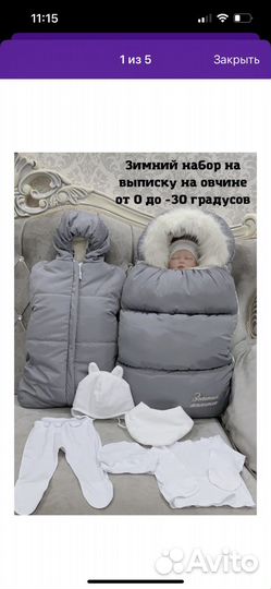 Конверт на выписку зимний