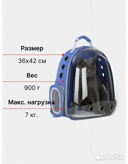 Рюкзак-переноска для кошек