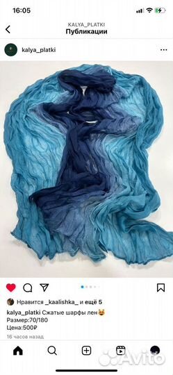 Сжатый льняной шарф