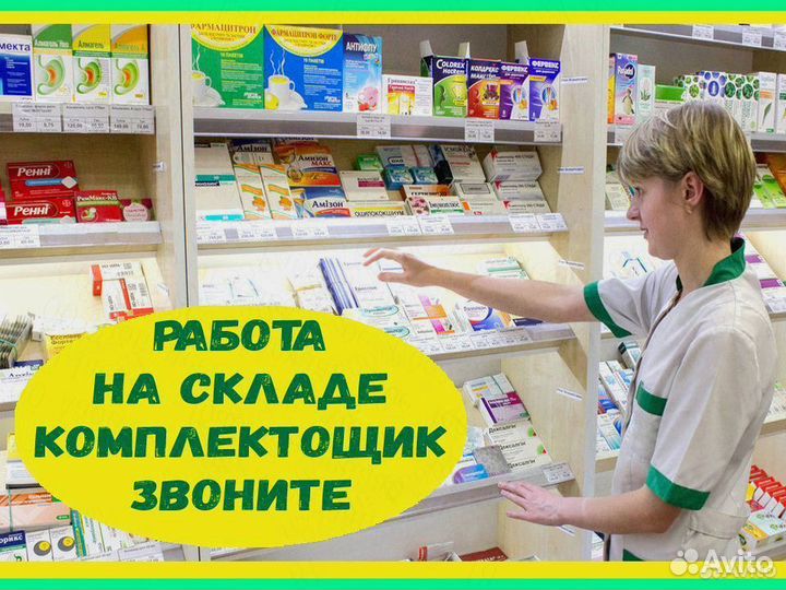 Вахта с проживаниеи Упаковщик кофе Москва М/Ж