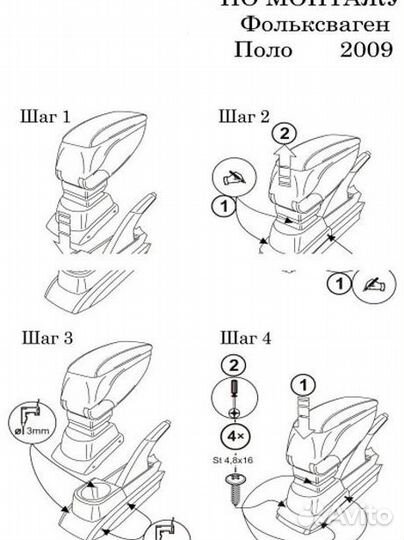 Подлокотник VW Polo 5 2009-2020