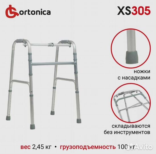 Новые ходунки для взрослых, пожилых