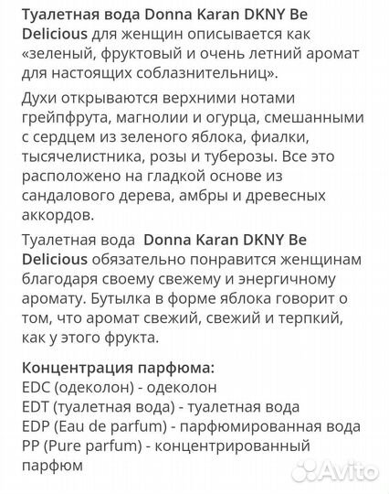 Dkny Be Delicious женский парфюм оригинал