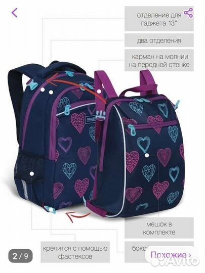 Школьный рюкзак grizzly