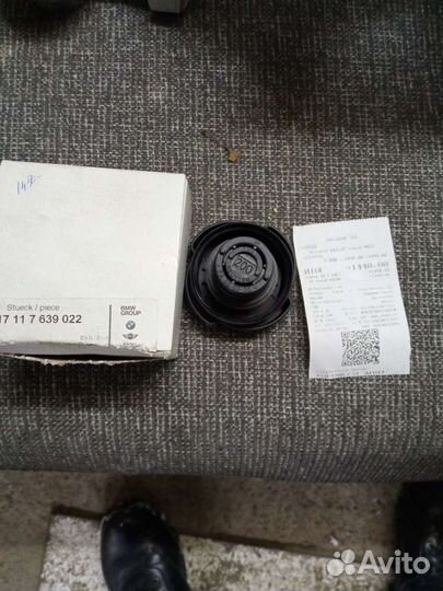 Пробка радиатора бмв оригинал