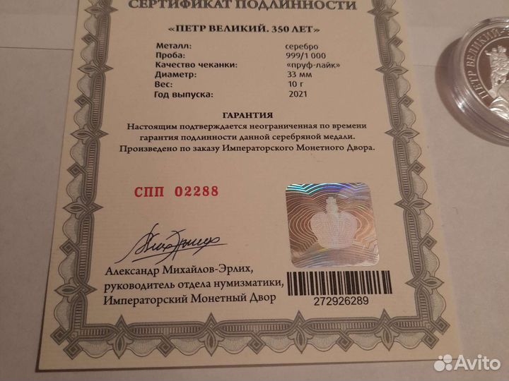 Продам серебрянную монетовидную медаль