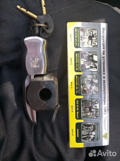 Блокировка рулевого вала Гарант флим