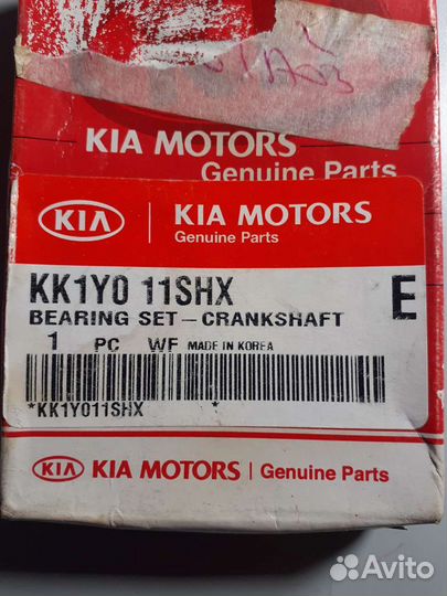 Комплект вкладышей киа спектра +050