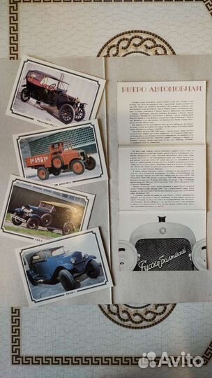Ретро автомобили, советское оружие, открытки СССР