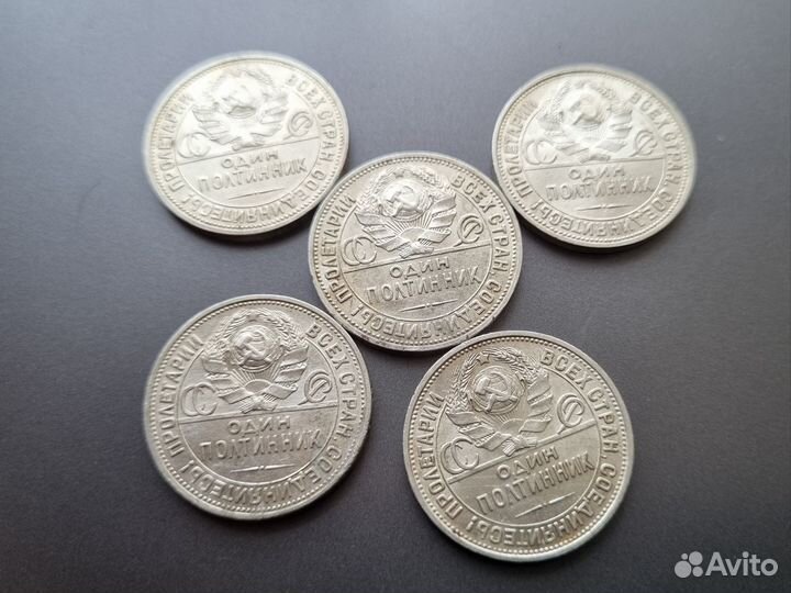 Полтинники СССР 1921-1927гг