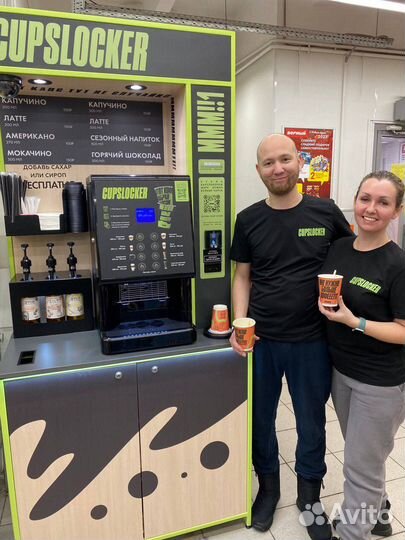 Кофе с собой / Франшиза кофейни Премиум