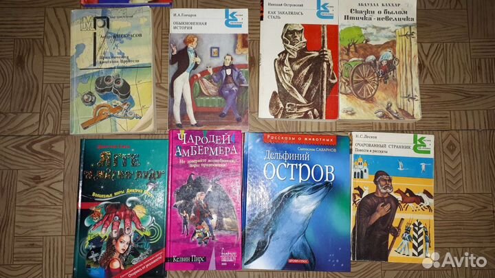 Толстой Твен Гоголь Дюма Верн Чейз ч1