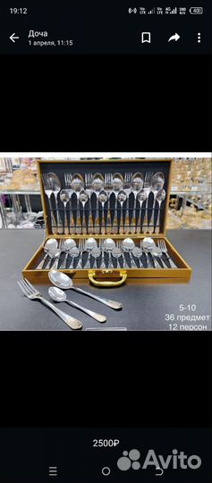 Чайный сервиз