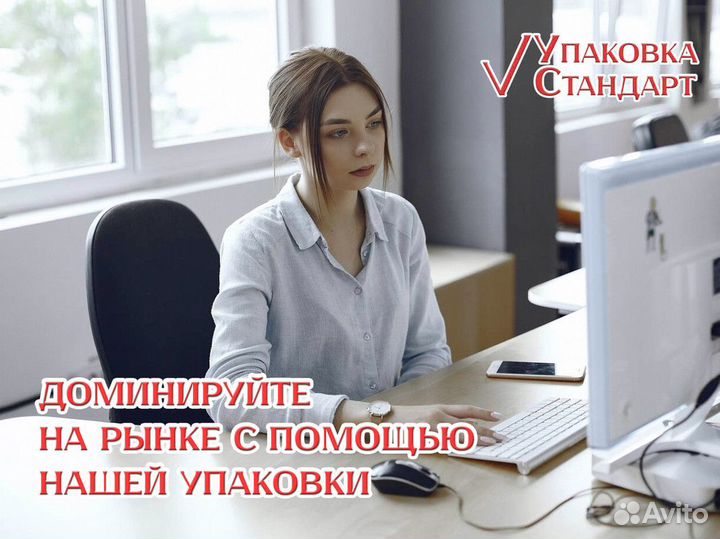 Упаковка Стандарт: ваш бизнес во франшизе