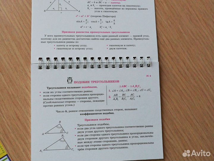 Математика. Учебник по математике. база и профиль
