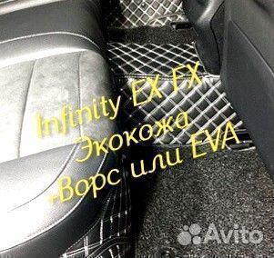 Коврики infinity ex fx 35 37 3D 5D из экокожи