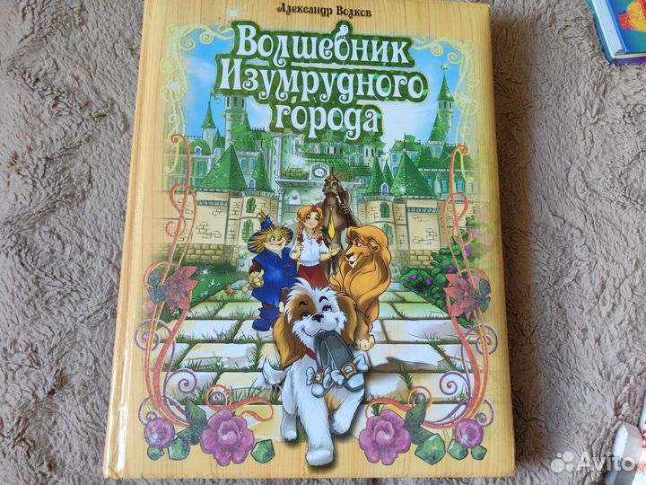 Детские книги