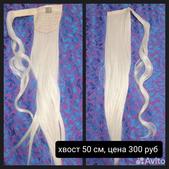 Пряди, хвост, парик