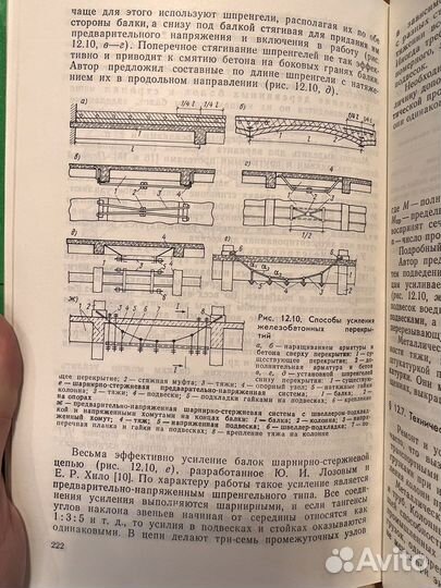 Техническое обслуживание зданий