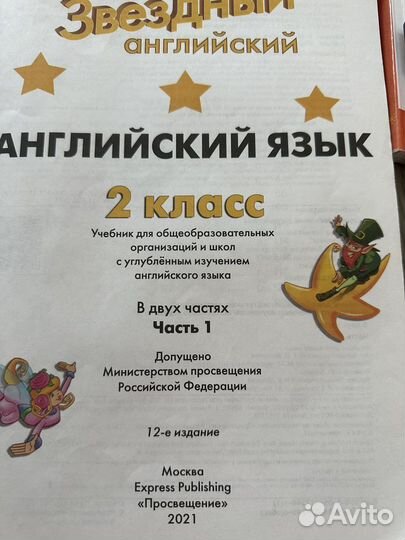 Учебники Перспектива 2 класс