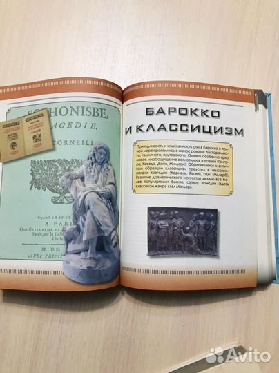 Школьная энциклопедия по литературе