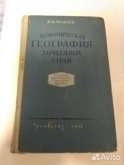 Учебник старый