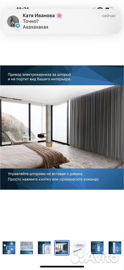 Карниз с электроприводом для штор, 1 м