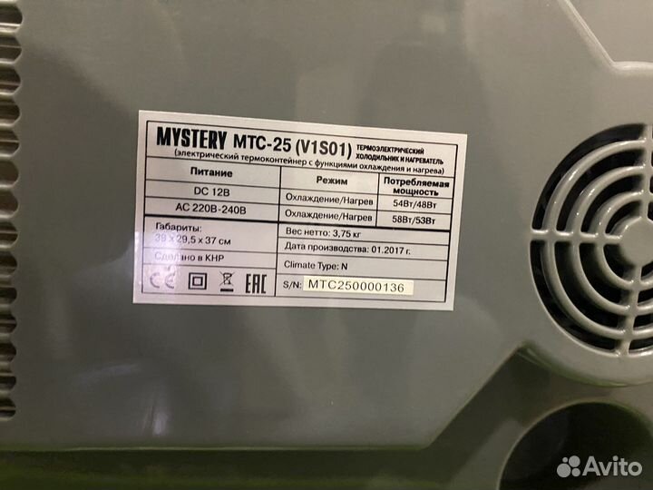 Термохолодильник