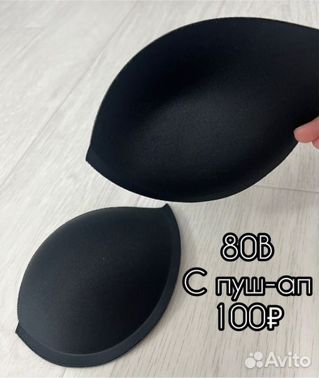 Нижнее белье