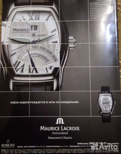 Журнал Автомобили мира 2006