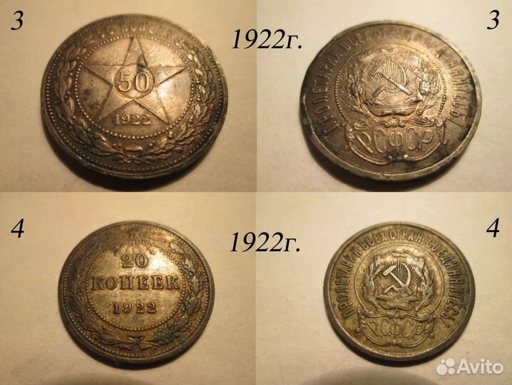 Серебро - полтинник 20 копеек 20-е года Ложка