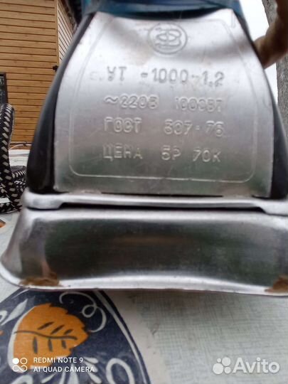 Утюг бу СССР