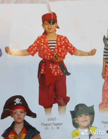 Карнавальный костюм пират