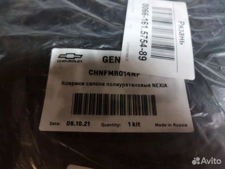 Коврики салона Chevrolet Nexia