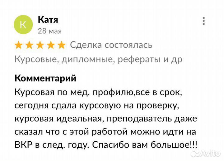 Дипломные (вкр), курсовые, рефераты, контрольные и