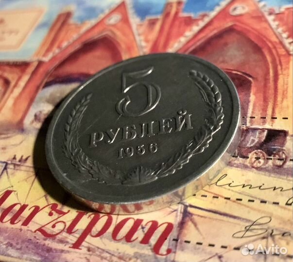 Монеты СССР. 5рублей 1956г
