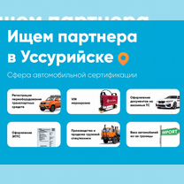 Франшиза, автобизнес с доходом от 500.000 в месяц