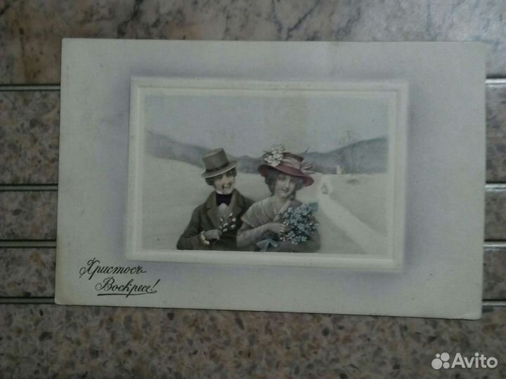 Фото- открытка / Христос воскресе /до1917 г