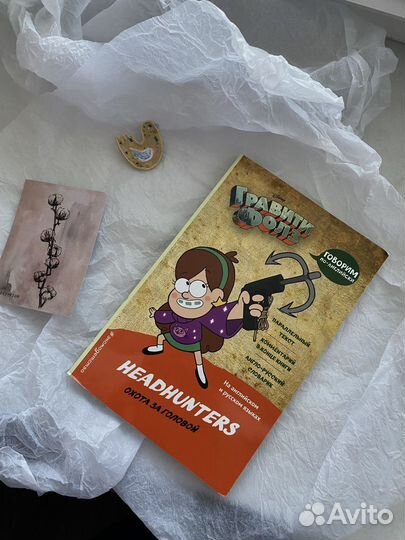 Гравити фолз говорим по английски