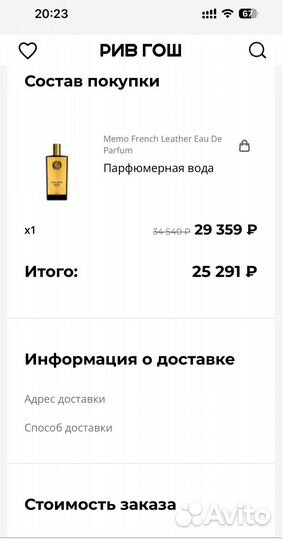 Парфюм женский оригинал Memo French Leather