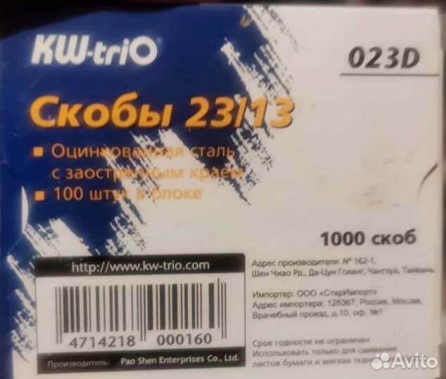 Степлеры, скобы, антистеплеры, дыроколы