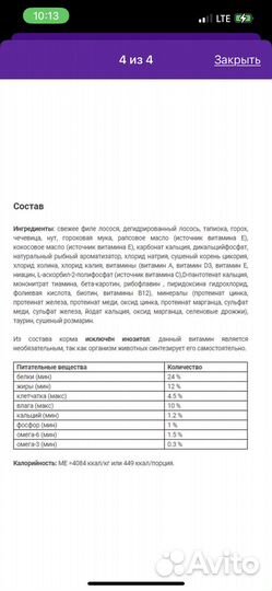 Сухой корм для собак