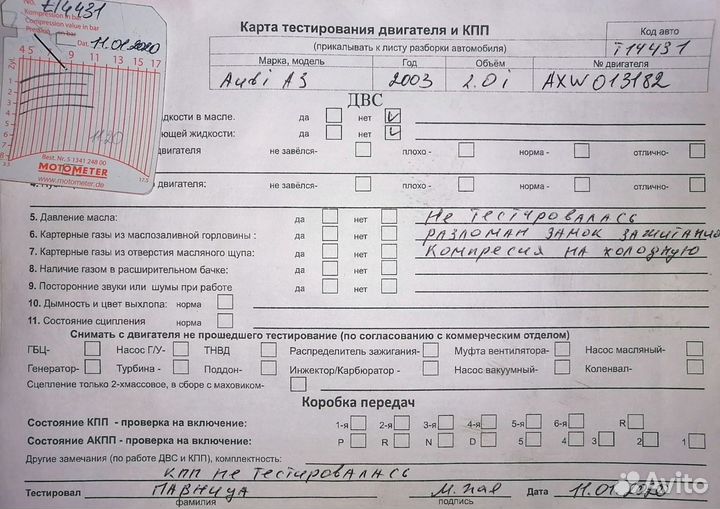 Разбор на запчасти Audi A3 (8PA)