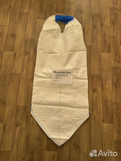 Мешки Биг Бэги Новые